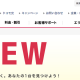 売上高4.5兆円、経常利益率17.19%のNTTドコモ。他社の追随に対してどんな手を打つのか!? (2017)