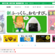 営業収益1兆2753億円、国内店舗数17232店のファミリーマート。サークルK・サンクスを吸収！ (2018)